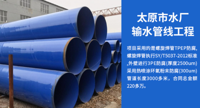 永昌太原市输水管厂工程
