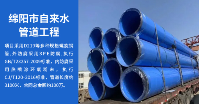 永昌丽水市政管道工程